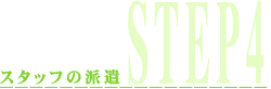 プレゼンテーション
