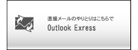 Outlook Exress